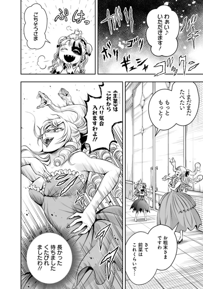 失業賢者の成り上がり　～嫌われた才能は世界最強でした～ - raw - 第87話 - https://jpee.aabb.to/JPEE/41563/jybwrlgzric.jpg