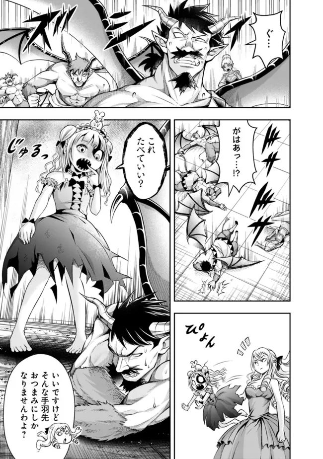 失業賢者の成り上がり　～嫌われた才能は世界最強でした～ - raw - 第87話 - https://jpee.aabb.to/JPEE/41563/ymdrelp50od.jpg