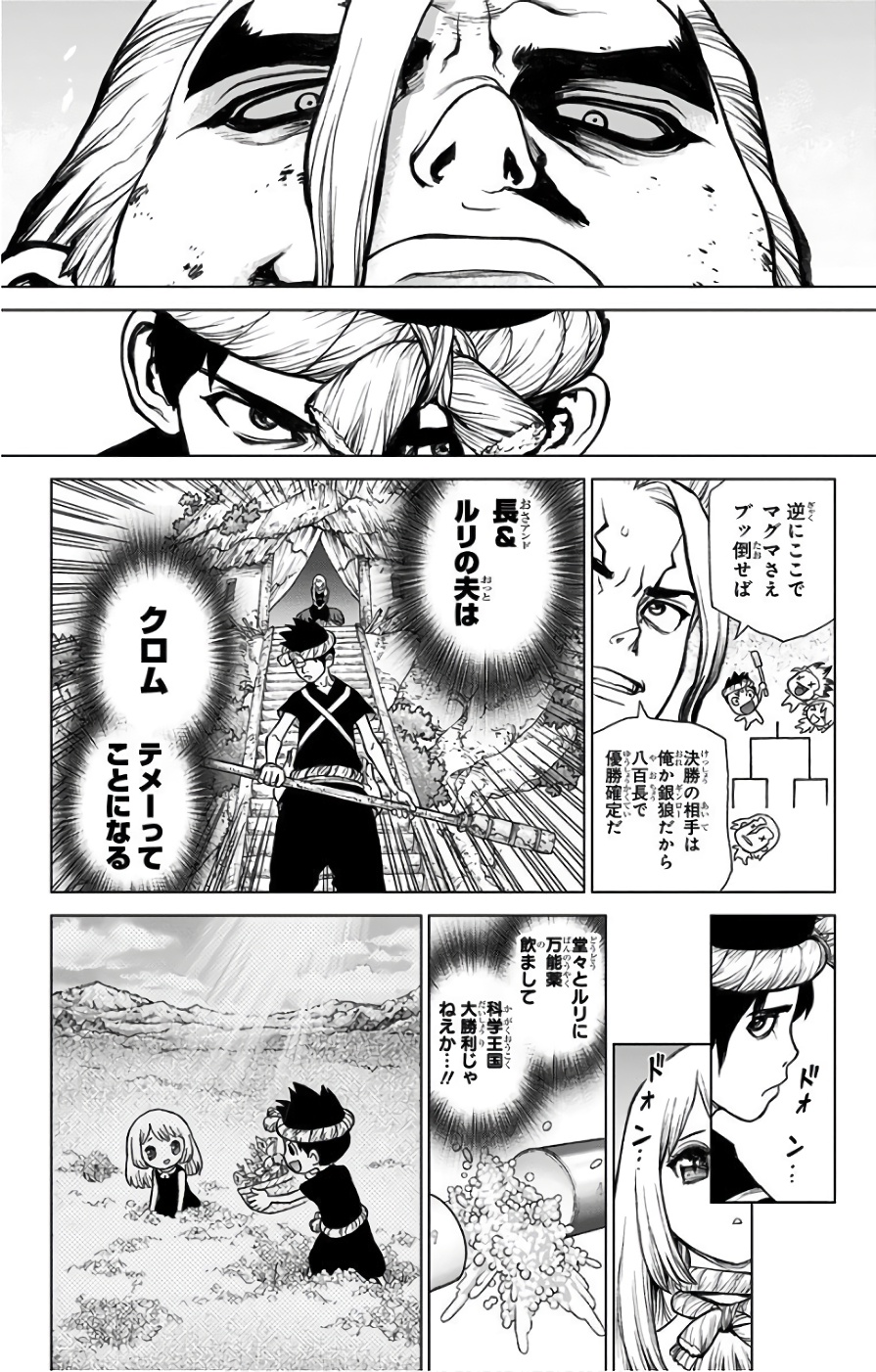ドクターストーン - raw - 第37話 - https://jpee.aabb.to/JPEE/41564/b20bnkt032h.jpg