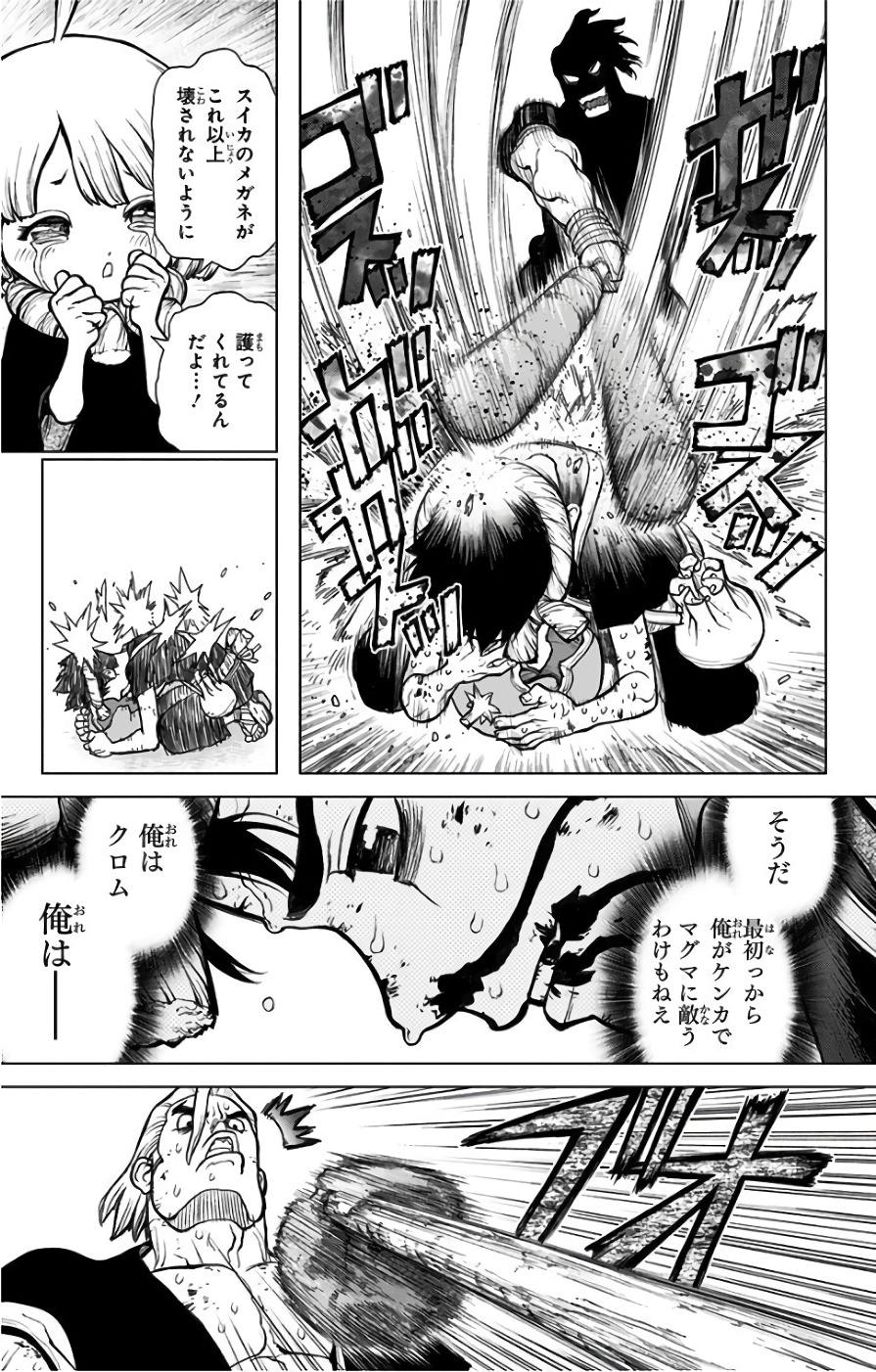ドクターストーン - raw - 第37話 - https://jpee.aabb.to/JPEE/41564/elibtjkmhws.jpg