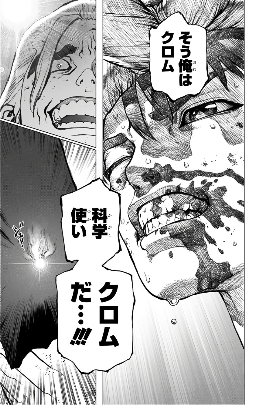 ドクターストーン - raw - 第37話 - https://jpee.aabb.to/JPEE/41564/evfnpq4tes4.jpg