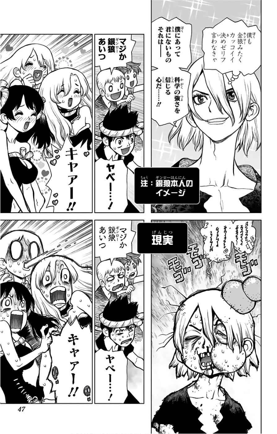 ドクターストーン - raw - 第37話 - https://jpee.aabb.to/JPEE/41564/gkemjggtlst.jpg