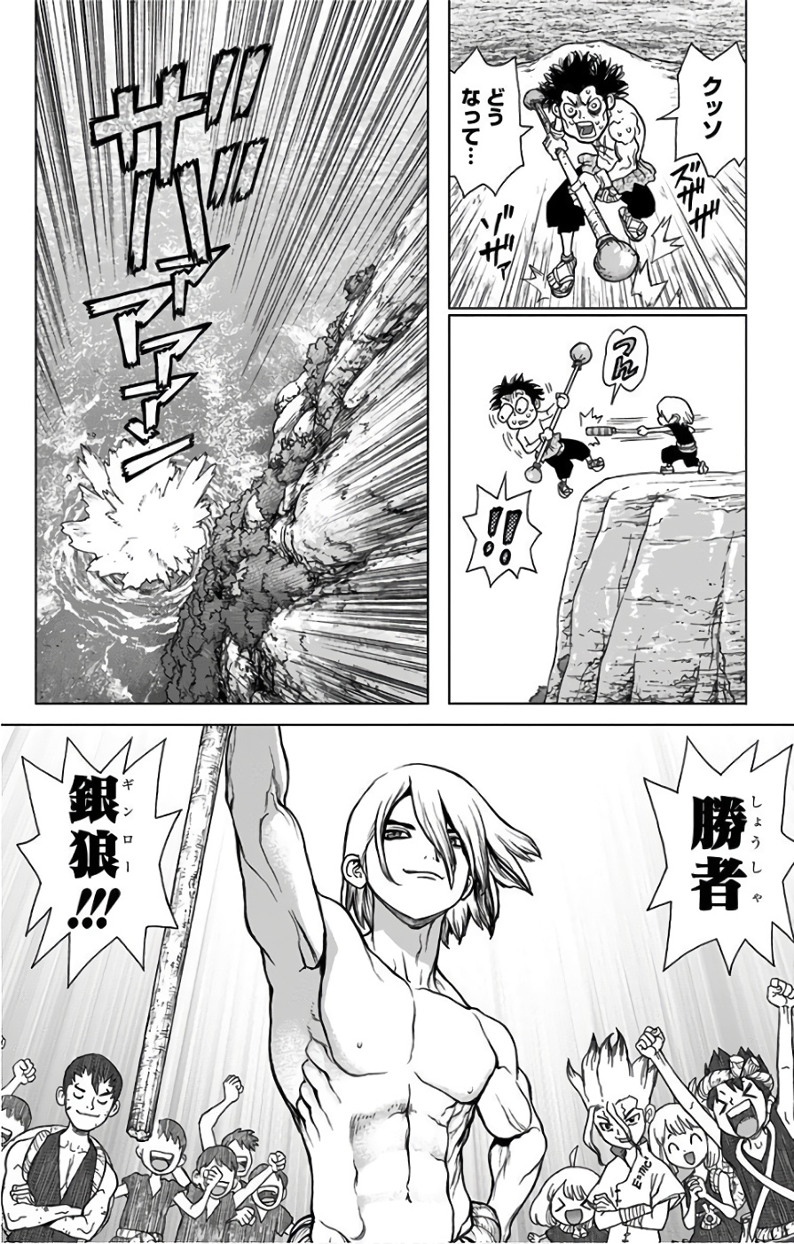 ドクターストーン - raw - 第37話 - https://jpee.aabb.to/JPEE/41564/harnrfn1qno.jpg