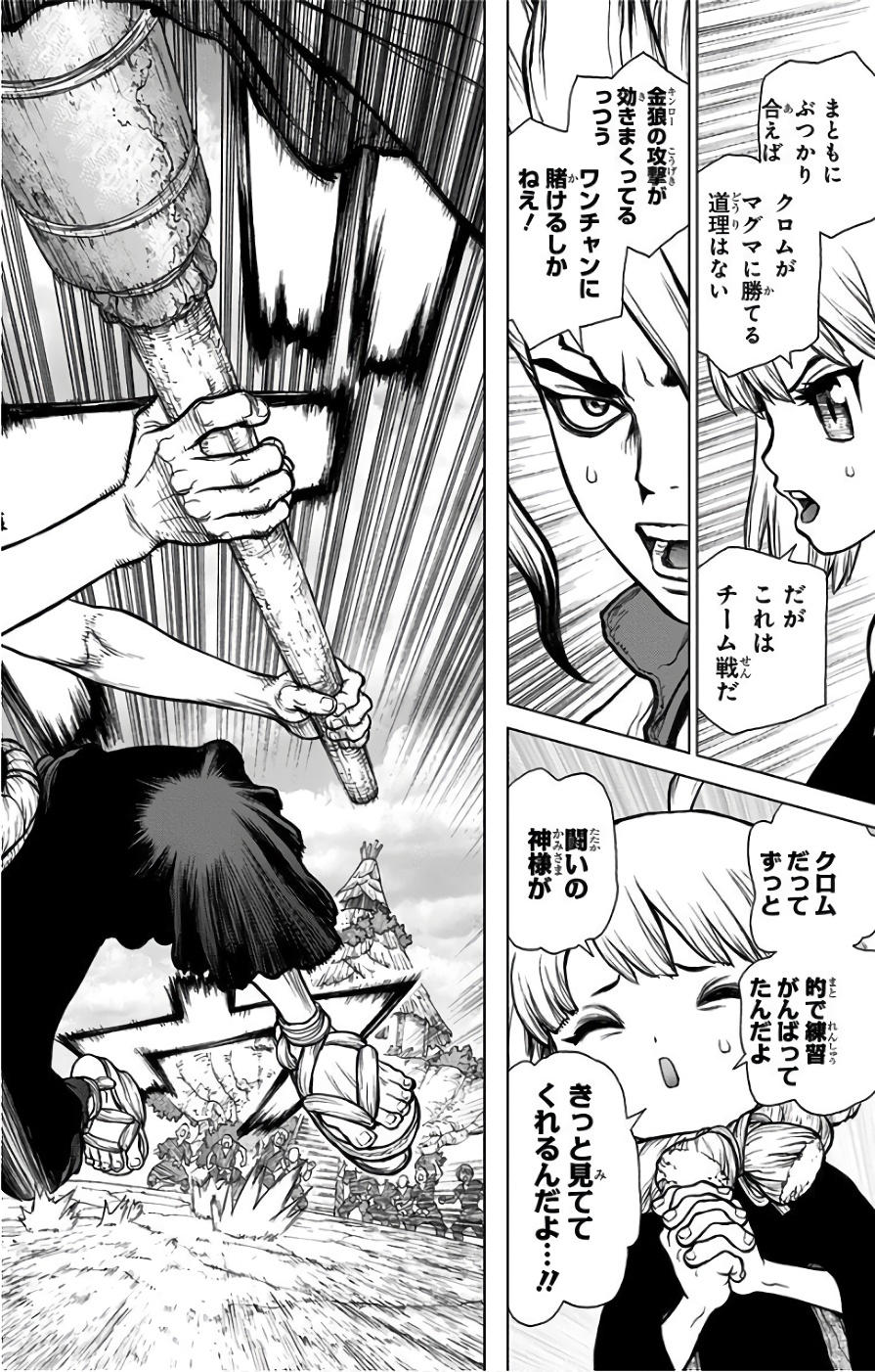 ドクターストーン - raw - 第37話 - https://jpee.aabb.to/JPEE/41564/nvgvb5srztv.jpg