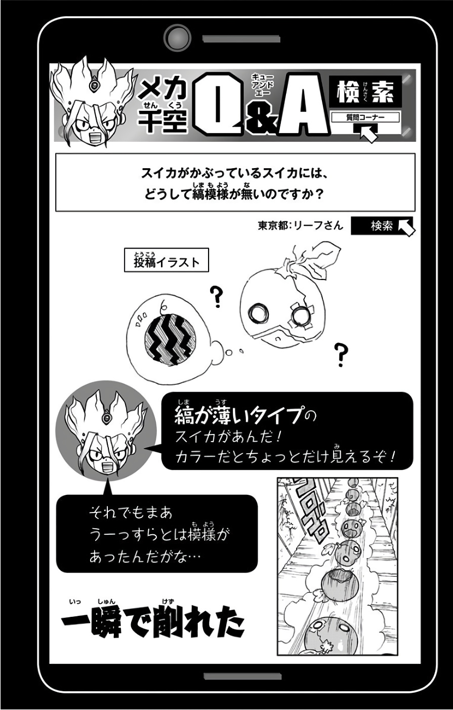 ドクターストーン - raw - 第37話 - https://jpee.aabb.to/JPEE/41564/ogysdb0v43c.jpg