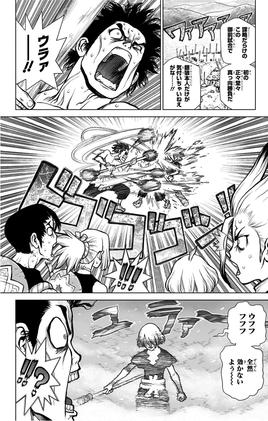 ドクターストーン - raw - 第37話 - https://jpee.aabb.to/JPEE/41564/pf1ykwzllgr.jpg
