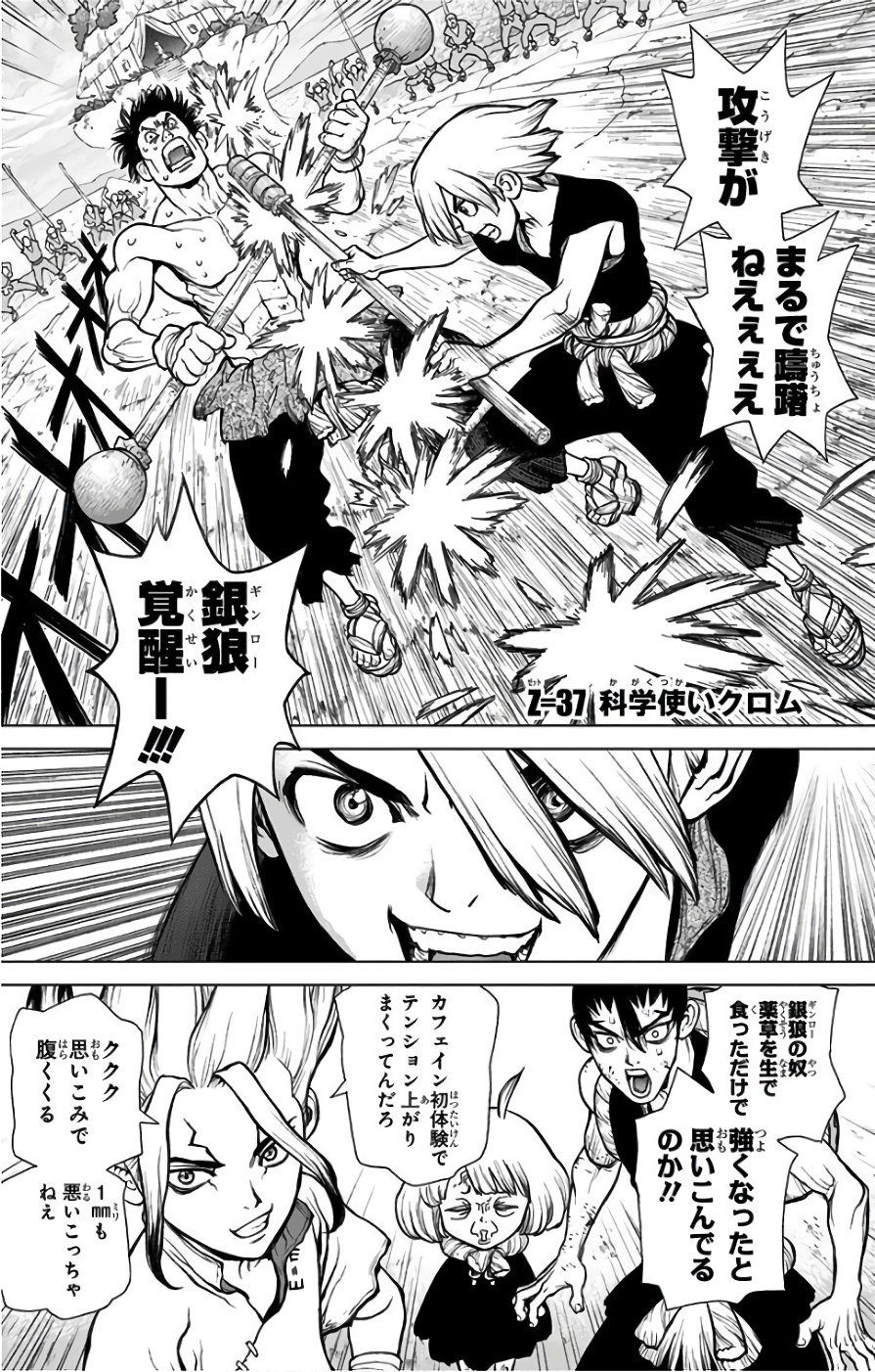 ドクターストーン - raw - 第37話 - https://jpee.aabb.to/JPEE/41564/pr242tprdbq.jpg