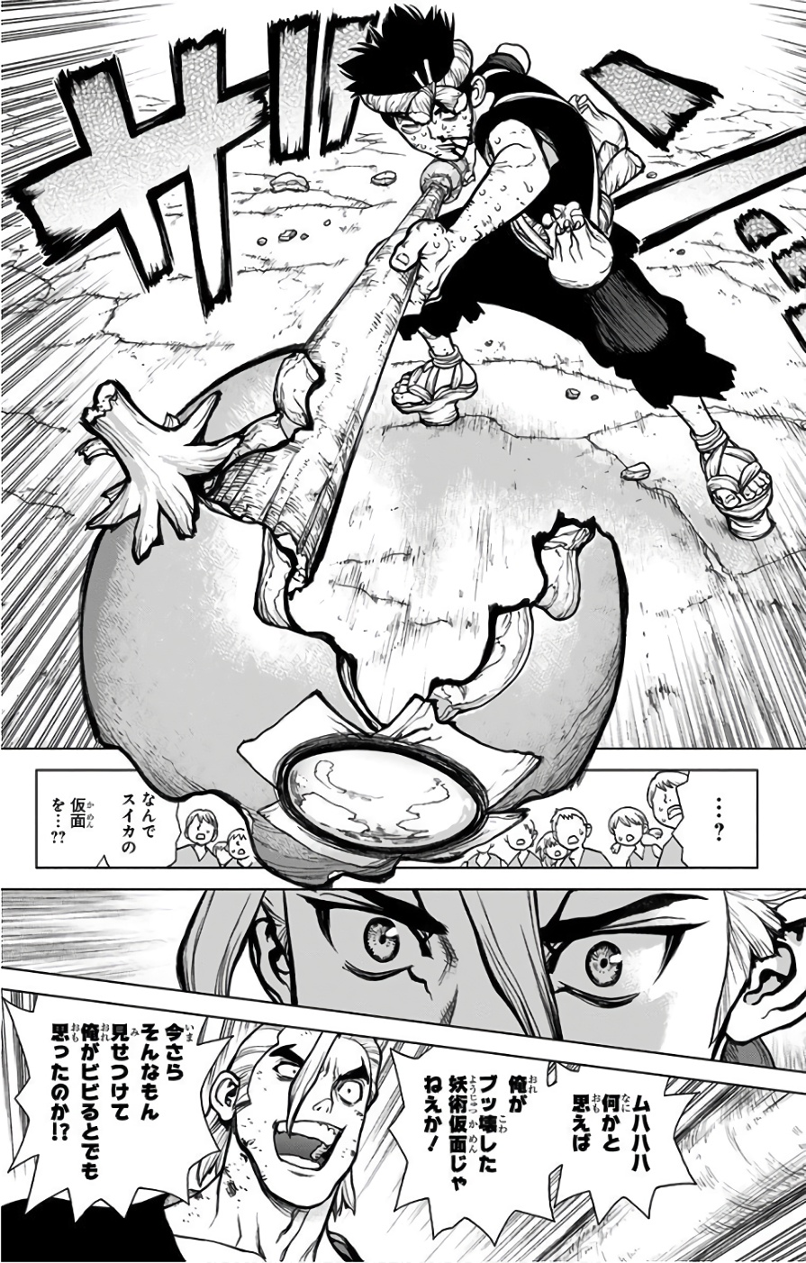 ドクターストーン - raw - 第37話 - https://jpee.aabb.to/JPEE/41564/tceervnnkd5.jpg