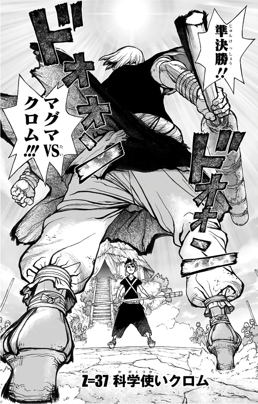 ドクターストーン - raw - 第37話 - https://jpee.aabb.to/JPEE/41564/u0mx2h3miru.jpg