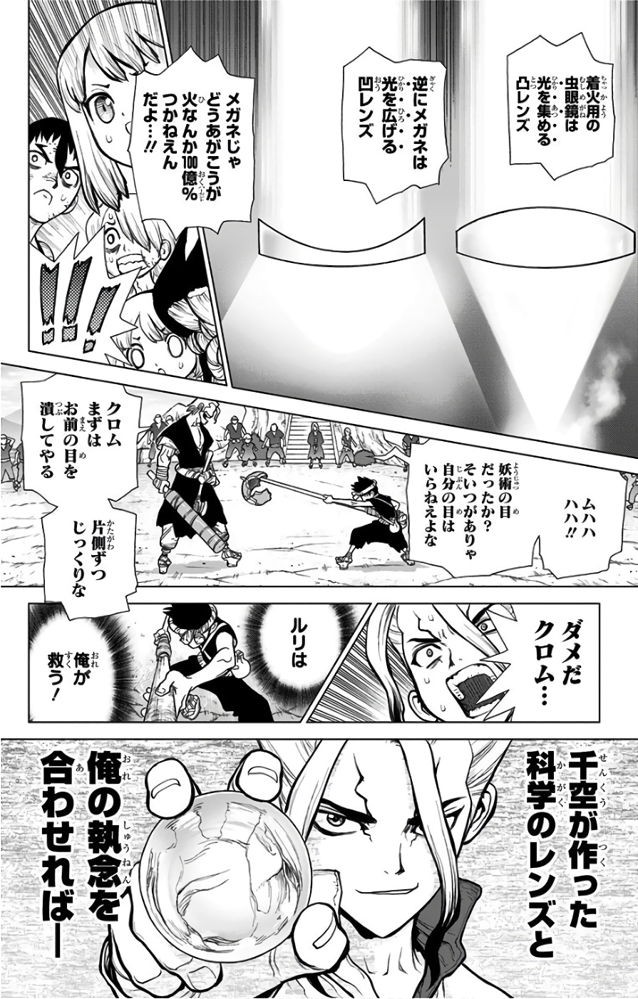 ドクターストーン - raw - 第37話 - https://jpee.aabb.to/JPEE/41564/x54w0z1tj0d.jpg