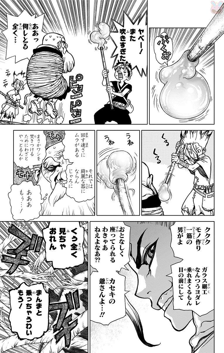 ドクターストーン - raw - 第29話 - https://jpee.aabb.to/JPEE/41565/4pgk1mpzmvd.jpg