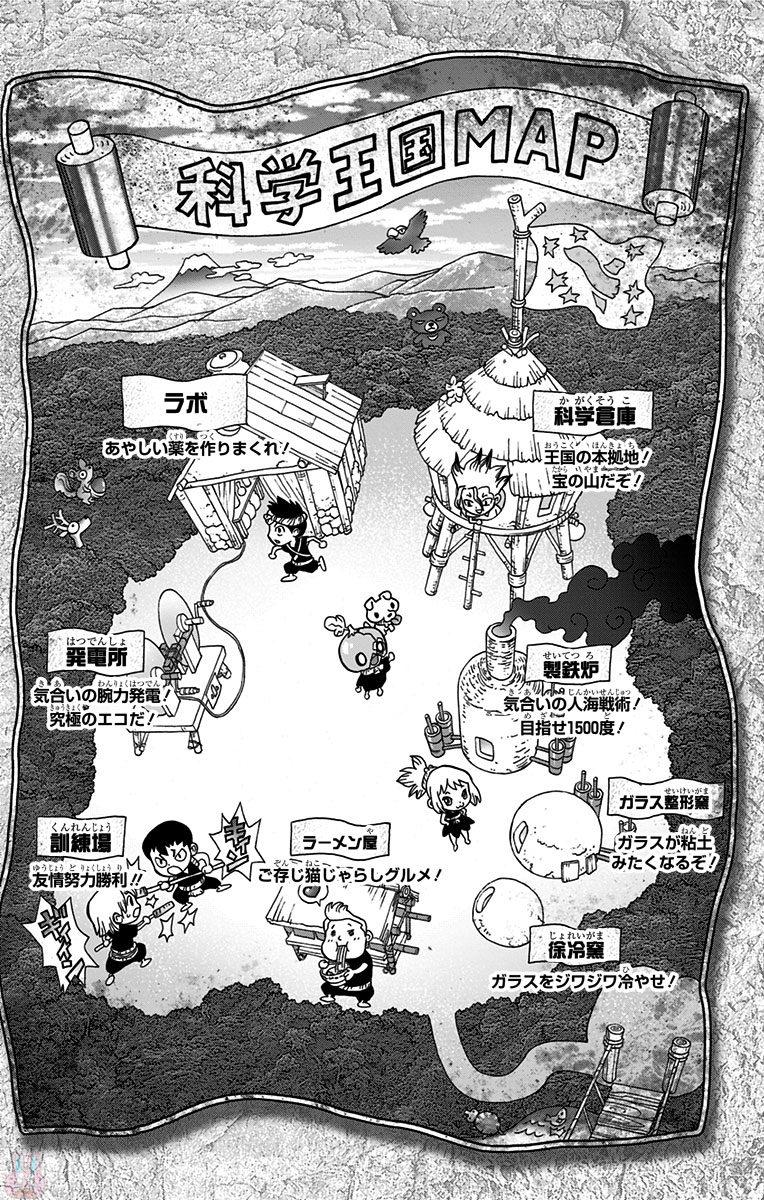 ドクターストーン - raw - 第29話 - https://jpee.aabb.to/JPEE/41565/4qd4ymjl5mn.jpg