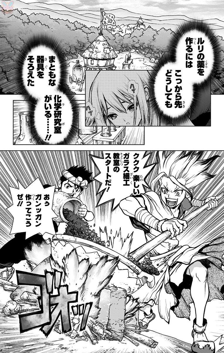ドクターストーン - raw - 第29話 - https://jpee.aabb.to/JPEE/41565/53lupyeroco.jpg