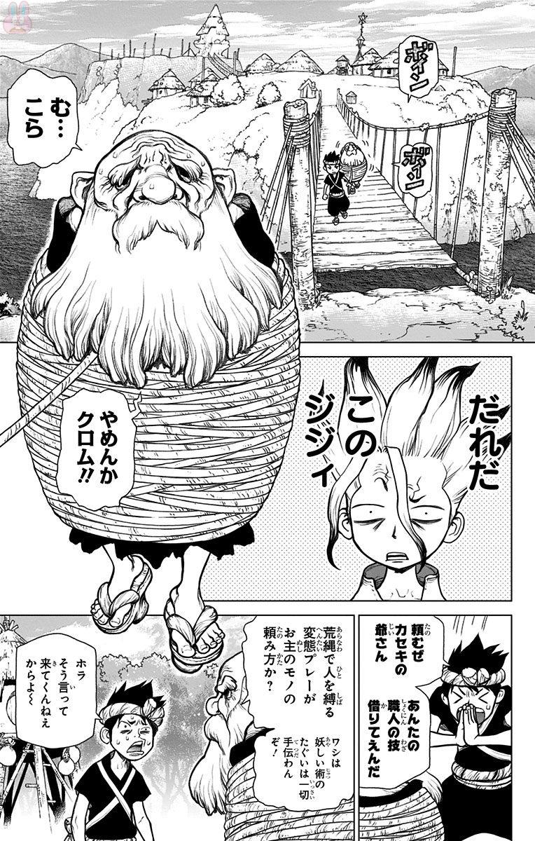 ドクターストーン - raw - 第29話 - https://jpee.aabb.to/JPEE/41565/bow5y5ozrj1.jpg
