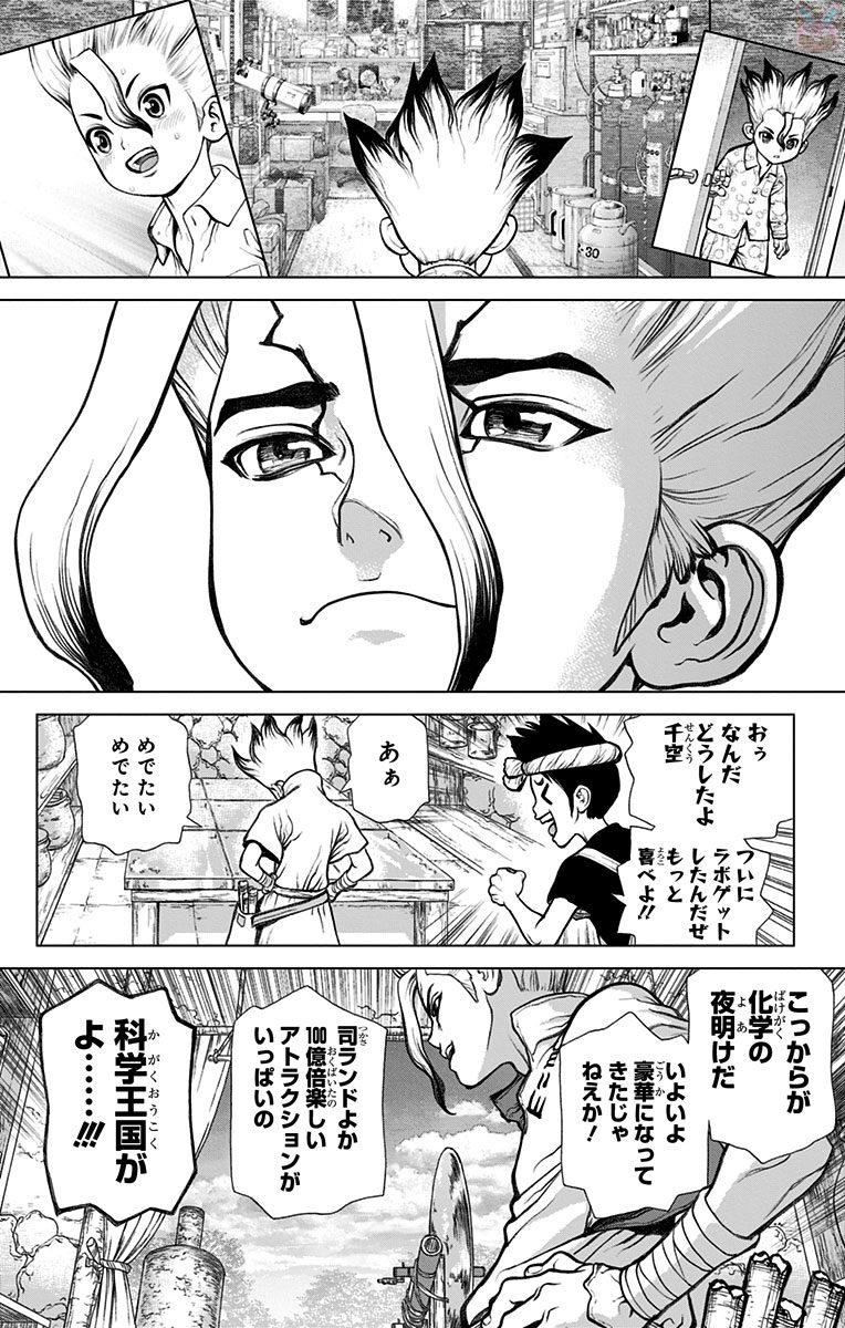 ドクターストーン - raw - 第29話 - https://jpee.aabb.to/JPEE/41565/buskkxfmvru.jpg