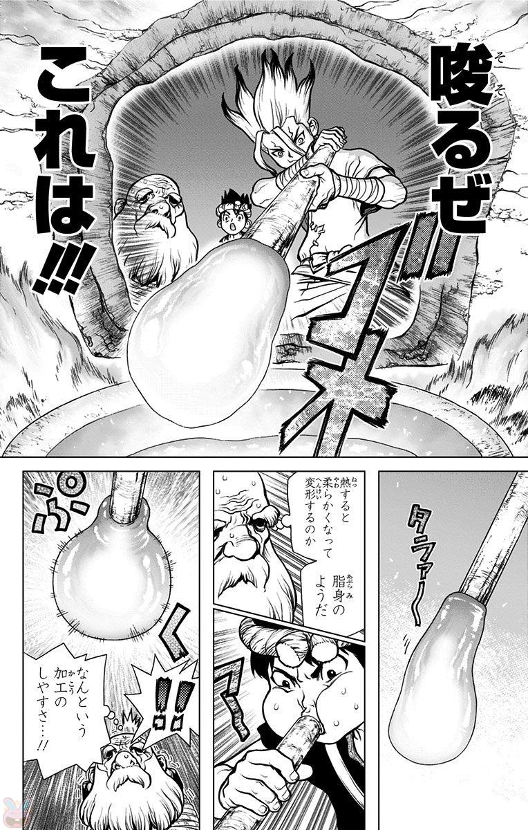 ドクターストーン - raw - 第29話 - https://jpee.aabb.to/JPEE/41565/e5b3zavi1py.jpg