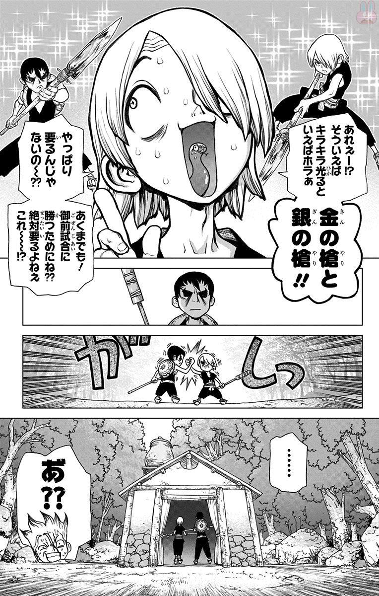 ドクターストーン - raw - 第29話 - https://jpee.aabb.to/JPEE/41565/kffs3ndtfst.jpg