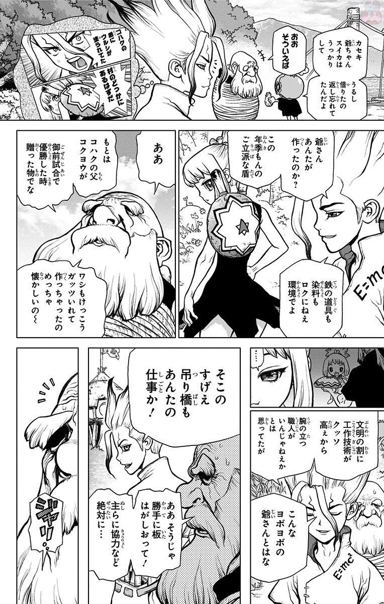 ドクターストーン - raw - 第29話 - https://jpee.aabb.to/JPEE/41565/lxgdyp45tnp.jpg