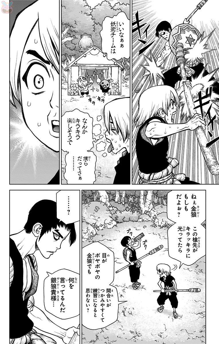 ドクターストーン - raw - 第29話 - https://jpee.aabb.to/JPEE/41565/mv10juu4vlt.jpg