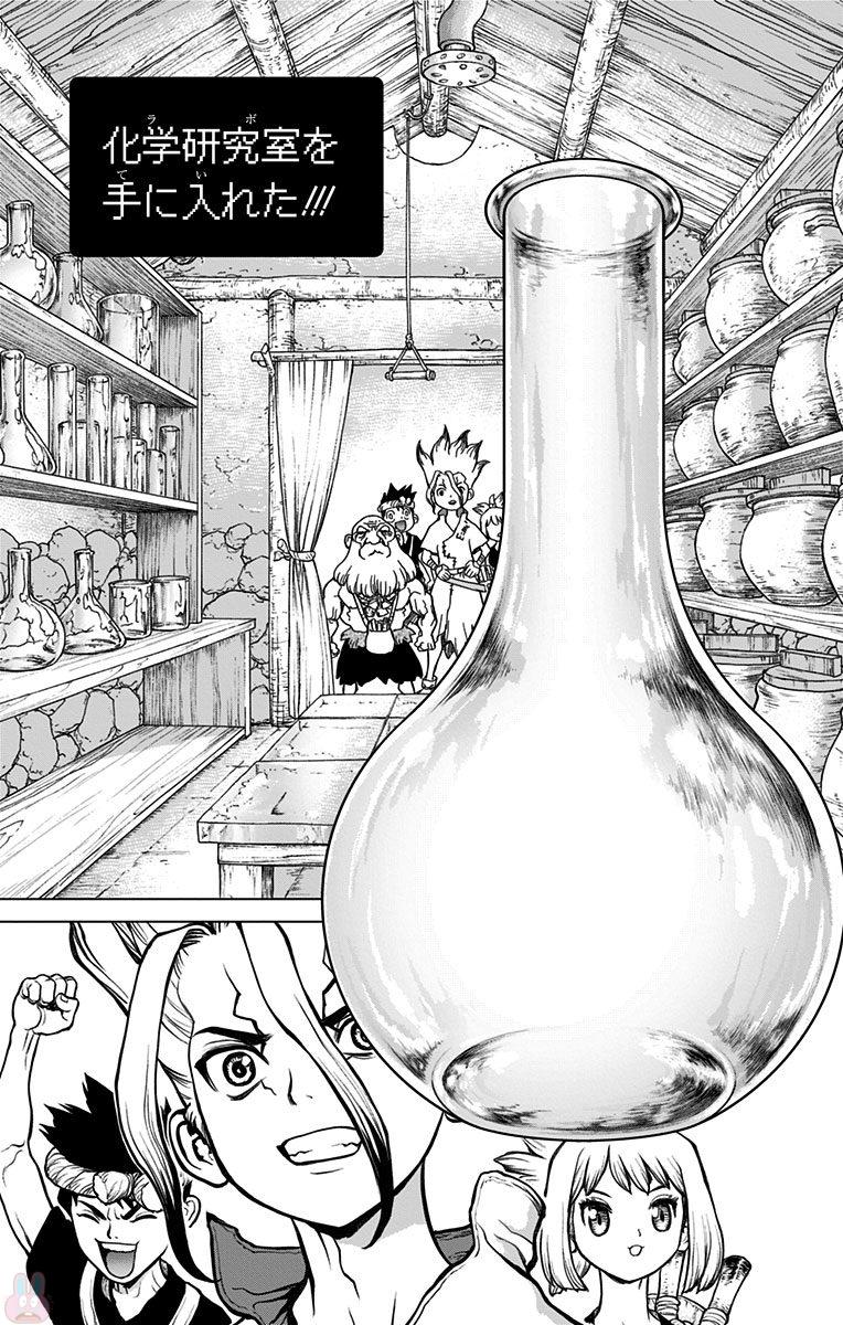 ドクターストーン - raw - 第29話 - https://jpee.aabb.to/JPEE/41565/p5ukk20j2nx.jpg