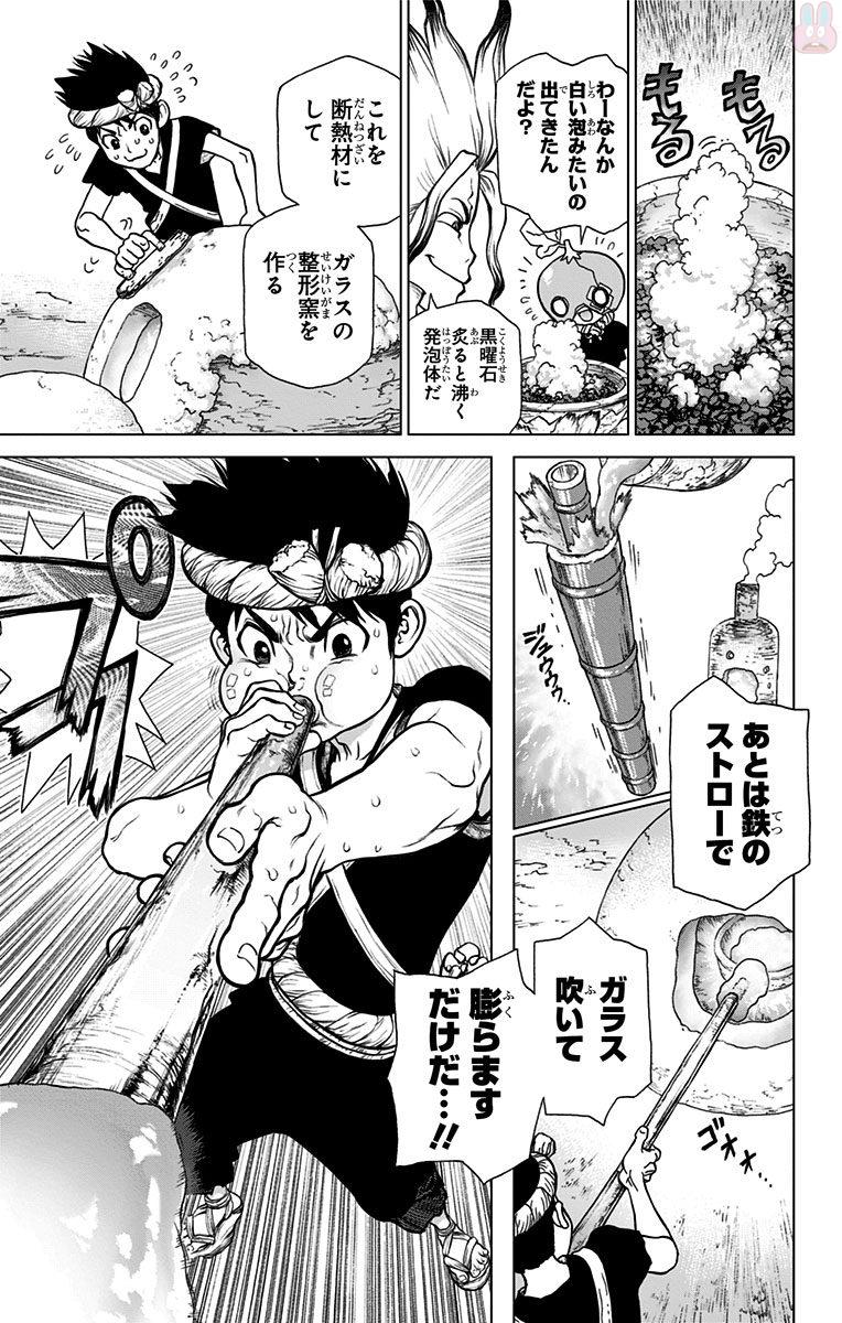 ドクターストーン - raw - 第29話 - https://jpee.aabb.to/JPEE/41565/qlmch2ama4m.jpg