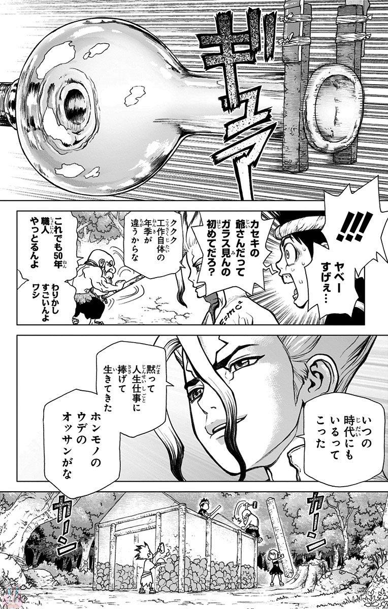 ドクターストーン - raw - 第29話 - https://jpee.aabb.to/JPEE/41565/sj13dzpmyq2.jpg