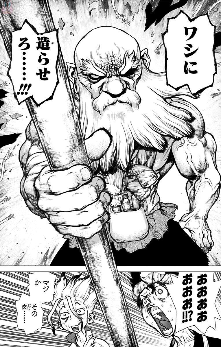 ドクターストーン - raw - 第29話 - https://jpee.aabb.to/JPEE/41565/tcbaczbjy31.jpg