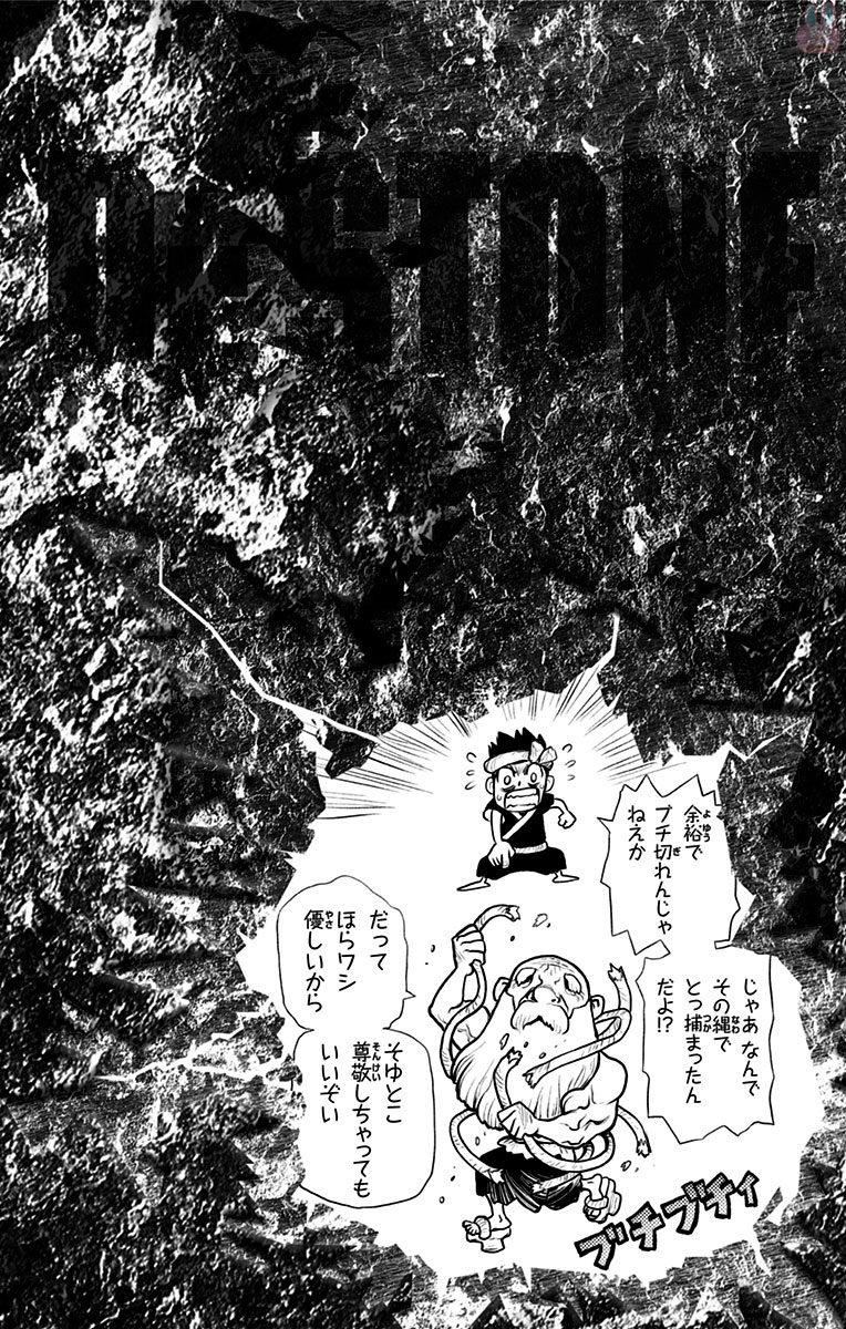 ドクターストーン - raw - 第29話 - https://jpee.aabb.to/JPEE/41565/ulbyoanmqps.jpg