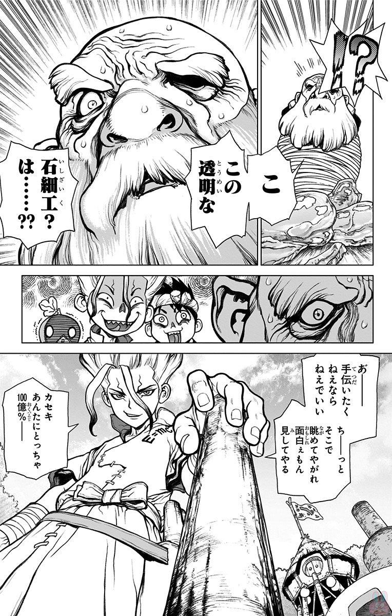 ドクターストーン - raw - 第29話 - https://jpee.aabb.to/JPEE/41565/uptfnkbwhmn.jpg