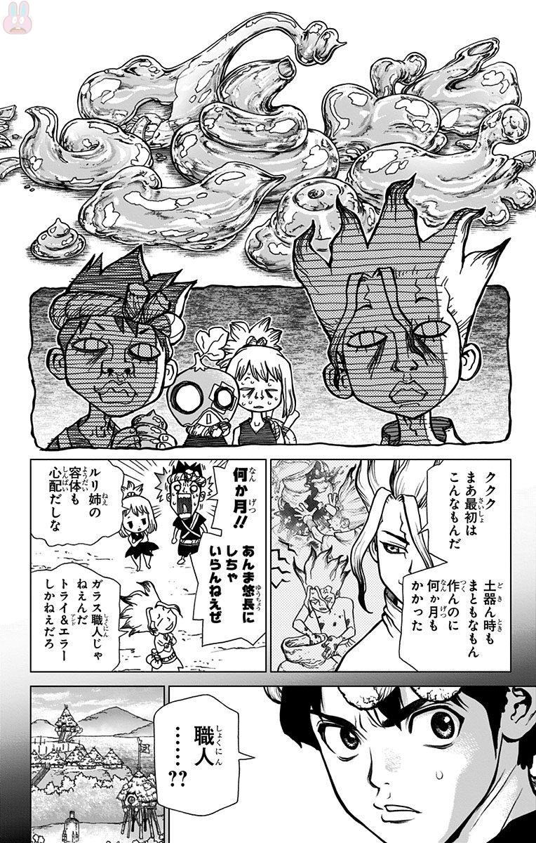 ドクターストーン - raw - 第29話 - https://jpee.aabb.to/JPEE/41565/uzyoxxbzztf.jpg