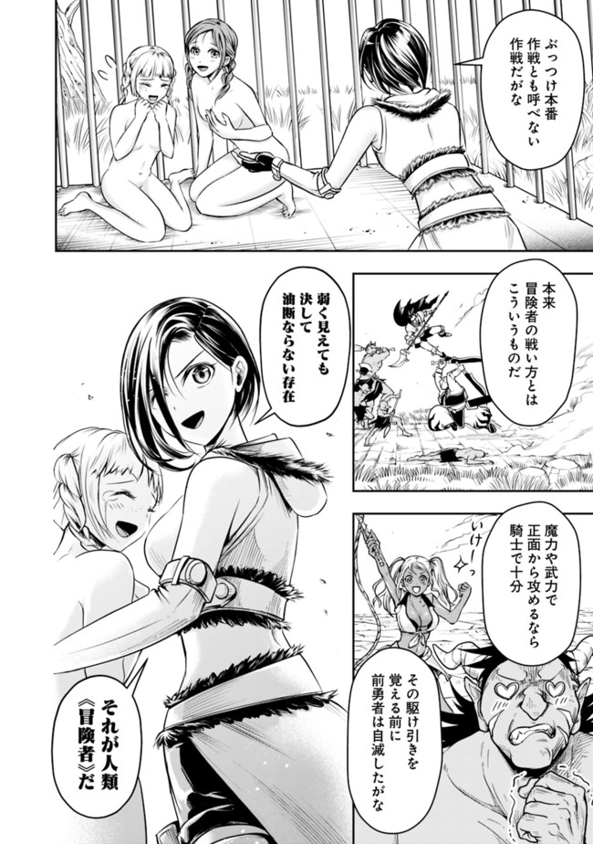 失業賢者の成り上がり　～嫌われた才能は世界最強でした～ - raw - 第49話 - https://jpee.aabb.to/JPEE/41567/0n3mjrw34q1.jpg