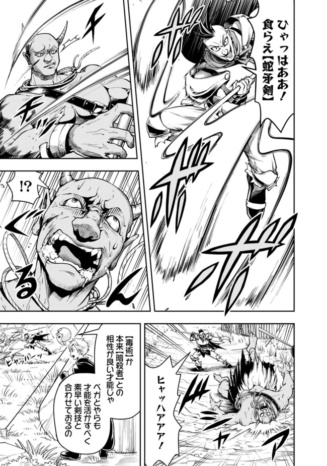 失業賢者の成り上がり　～嫌われた才能は世界最強でした～ - raw - 第49話 - https://jpee.aabb.to/JPEE/41567/3vktcoee2og.jpg