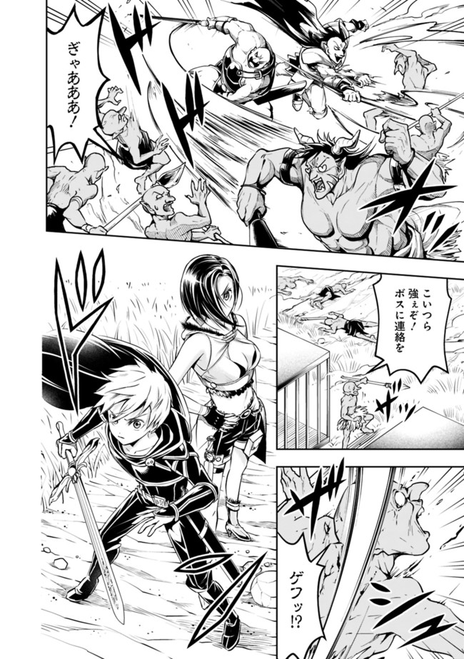 失業賢者の成り上がり　～嫌われた才能は世界最強でした～ - raw - 第49話 - https://jpee.aabb.to/JPEE/41567/ampmnpjiw0j.jpg