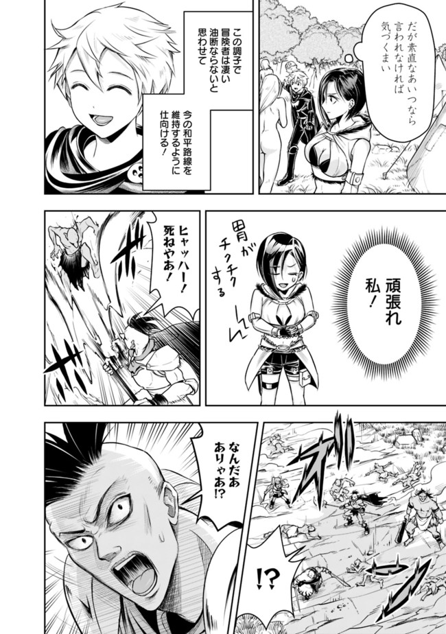 失業賢者の成り上がり　～嫌われた才能は世界最強でした～ - raw - 第49話 - https://jpee.aabb.to/JPEE/41567/hmkxihc0jsl.jpg