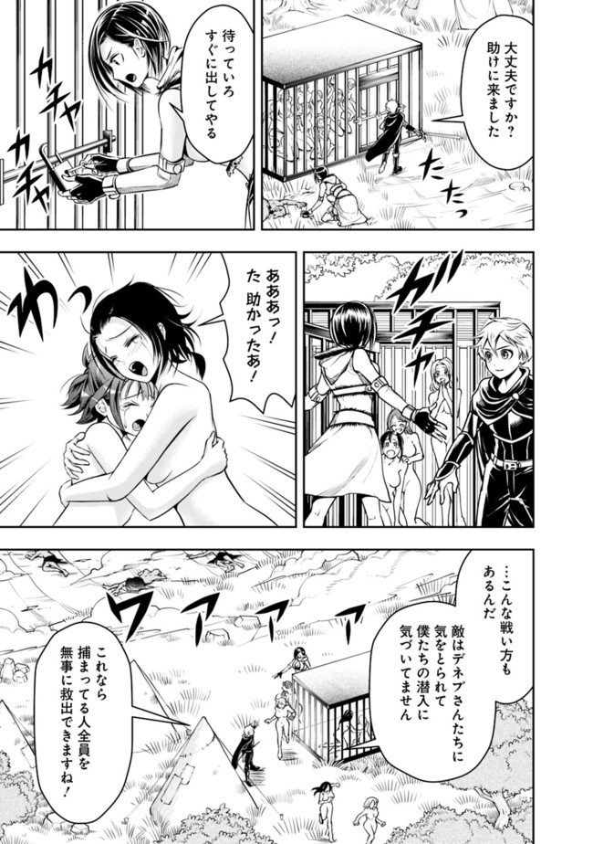 失業賢者の成り上がり　～嫌われた才能は世界最強でした～ - raw - 第49話 - https://jpee.aabb.to/JPEE/41567/ltlifv4vpue.jpg