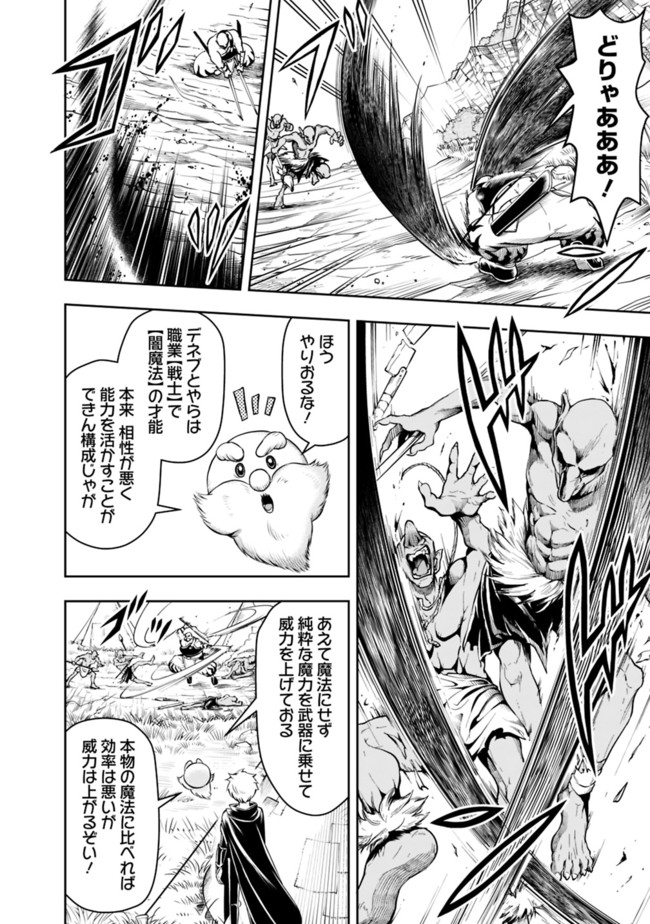 失業賢者の成り上がり　～嫌われた才能は世界最強でした～ - raw - 第49話 - https://jpee.aabb.to/JPEE/41567/p0fzkpursqb.jpg