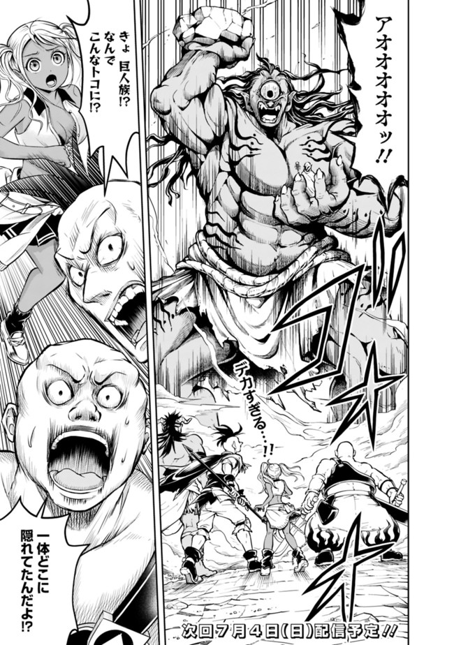 失業賢者の成り上がり　～嫌われた才能は世界最強でした～ - raw - 第49話 - https://jpee.aabb.to/JPEE/41567/rynsxkvqu20.jpg