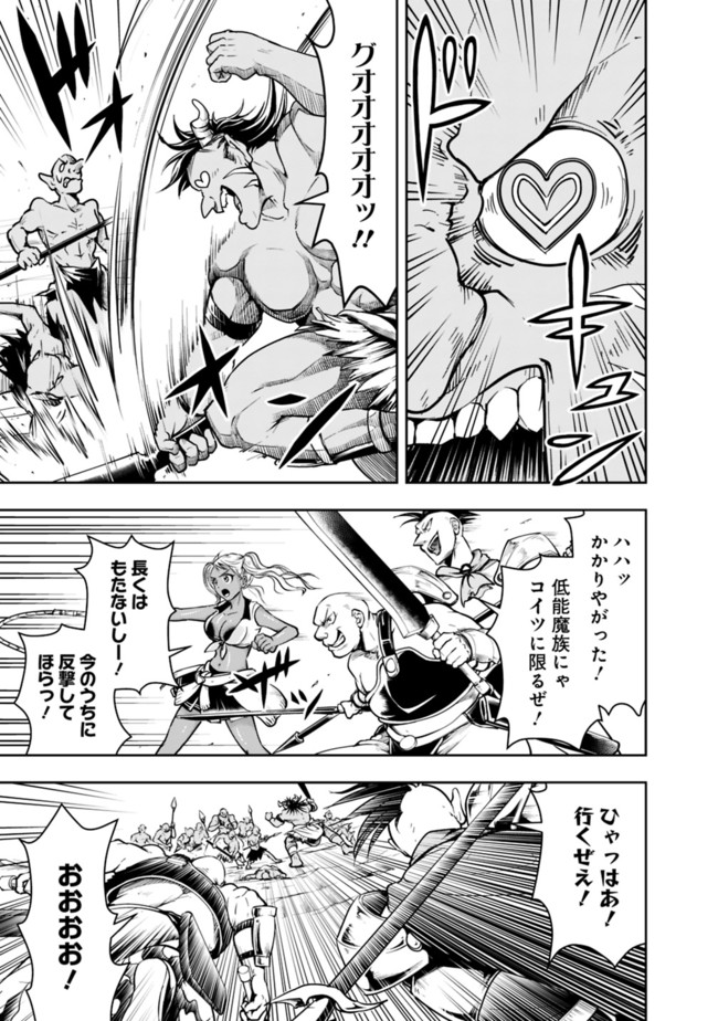 失業賢者の成り上がり　～嫌われた才能は世界最強でした～ - raw - 第49話 - https://jpee.aabb.to/JPEE/41567/sxbfxguyz4o.jpg