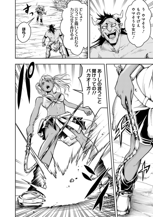 失業賢者の成り上がり　～嫌われた才能は世界最強でした～ - raw - 第49話 - https://jpee.aabb.to/JPEE/41567/ymwvhrfusxz.jpg