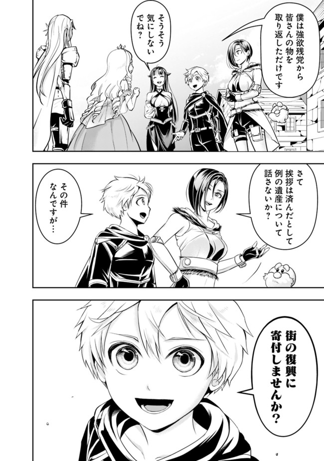 失業賢者の成り上がり　～嫌われた才能は世界最強でした～ - raw - 第62話 - https://jpee.aabb.to/JPEE/41569/0mu251tqzk1.jpg