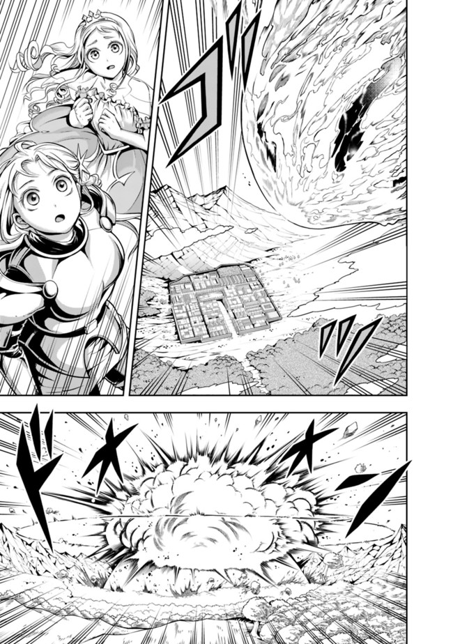 失業賢者の成り上がり　～嫌われた才能は世界最強でした～ - raw - 第62話 - https://jpee.aabb.to/JPEE/41569/1rj0revspzq.jpg