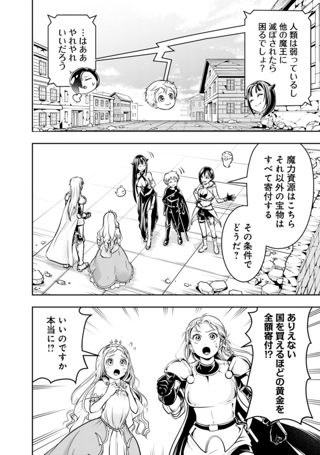 失業賢者の成り上がり　～嫌われた才能は世界最強でした～ - raw - 第62話 - https://jpee.aabb.to/JPEE/41569/gizw3oqvc10.jpg