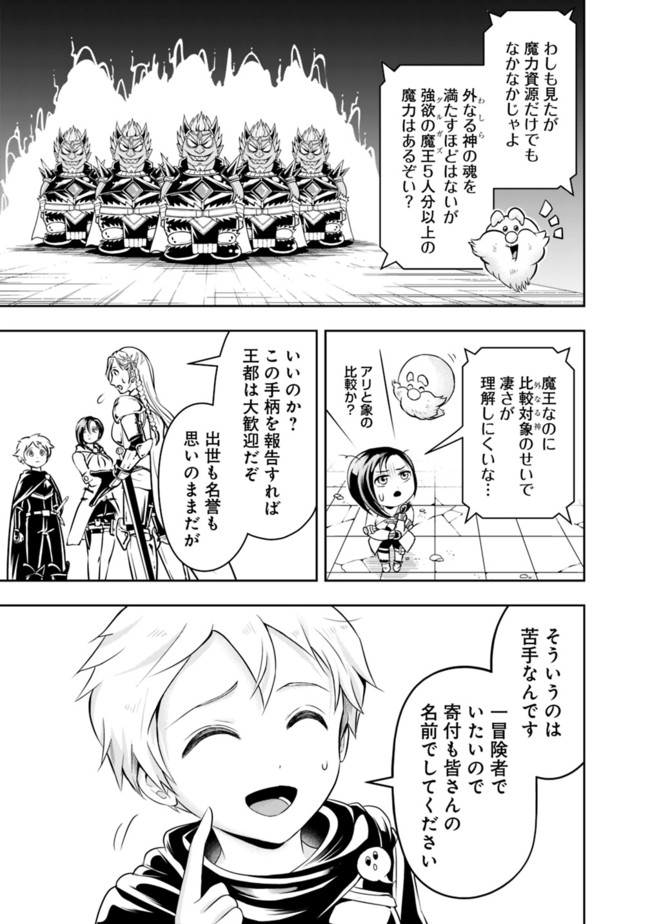 失業賢者の成り上がり　～嫌われた才能は世界最強でした～ - raw - 第62話 - https://jpee.aabb.to/JPEE/41569/or4gku3sxhl.jpg