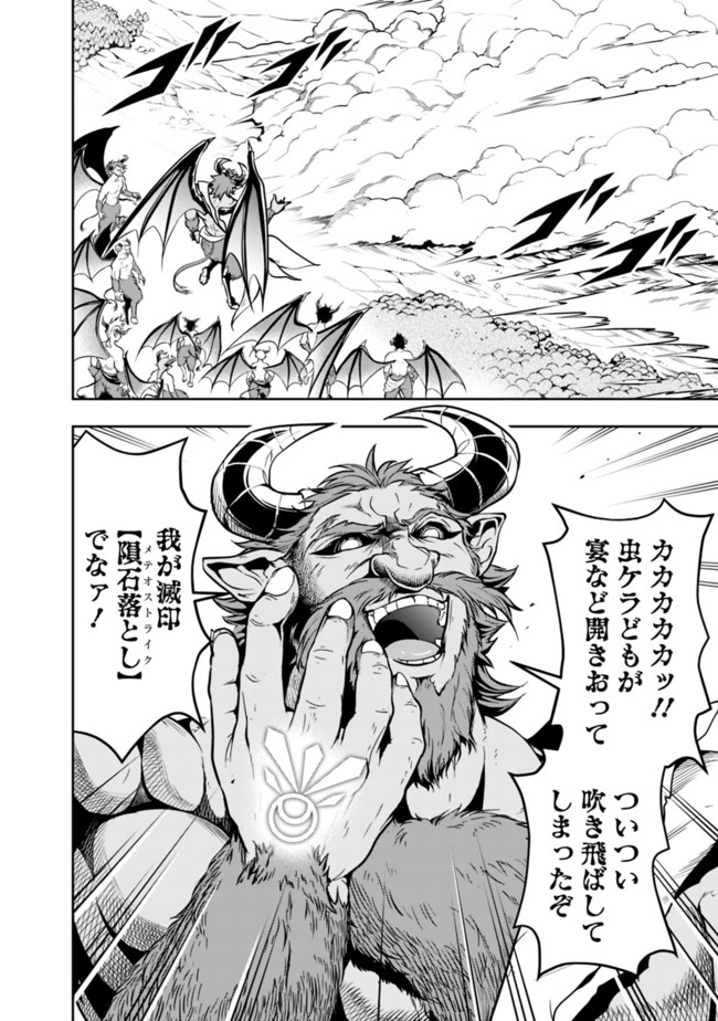 失業賢者の成り上がり　～嫌われた才能は世界最強でした～ - raw - 第62話 - https://jpee.aabb.to/JPEE/41569/sqjz54fgtzq.jpg