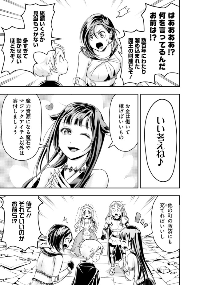失業賢者の成り上がり　～嫌われた才能は世界最強でした～ - raw - 第62話 - https://jpee.aabb.to/JPEE/41569/u4qsimi5xye.jpg