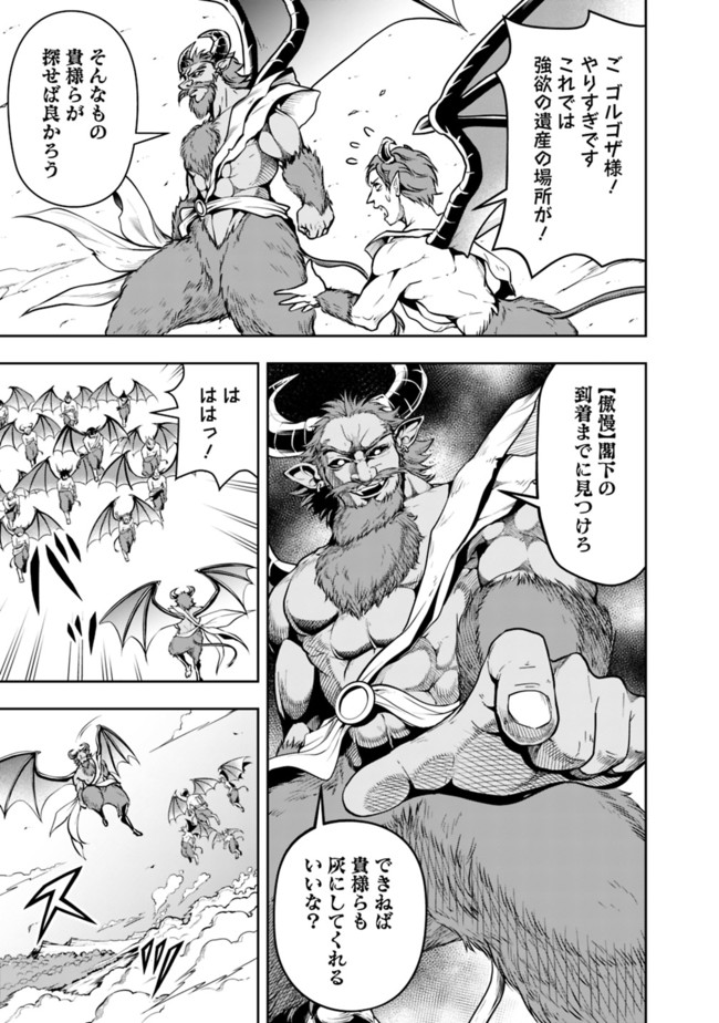 失業賢者の成り上がり　～嫌われた才能は世界最強でした～ - raw - 第62話 - https://jpee.aabb.to/JPEE/41569/xemmvg4ydkd.jpg