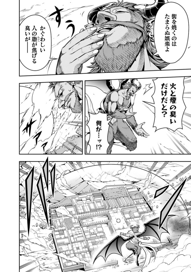 失業賢者の成り上がり　～嫌われた才能は世界最強でした～ - raw - 第62話 - https://jpee.aabb.to/JPEE/41569/yn1ic0prfpl.jpg