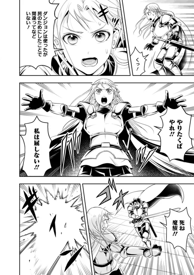失業賢者の成り上がり　～嫌われた才能は世界最強でした～ - raw - 第68話 - https://jpee.aabb.to/JPEE/41571/2f24uozscsa.jpg