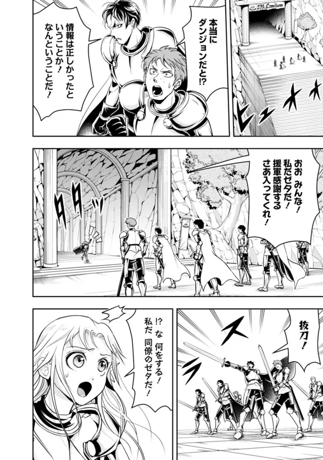 失業賢者の成り上がり　～嫌われた才能は世界最強でした～ - raw - 第68話 - https://jpee.aabb.to/JPEE/41571/4pft1gkjah2.jpg