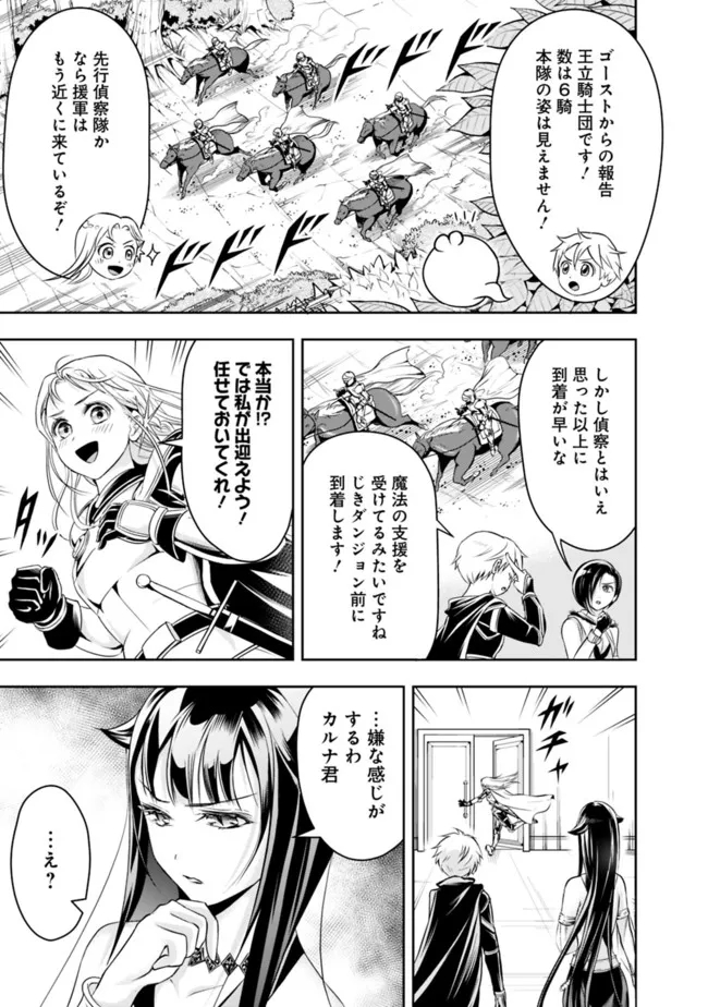 失業賢者の成り上がり　～嫌われた才能は世界最強でした～ - raw - 第68話 - https://jpee.aabb.to/JPEE/41571/5mzw1mcrn5t.jpg
